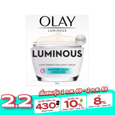 Olay โอเลย์ ลูมินัส ไลท์ เพอร์เฟคติ้ง ไนท์ ครีม 50 กรัม