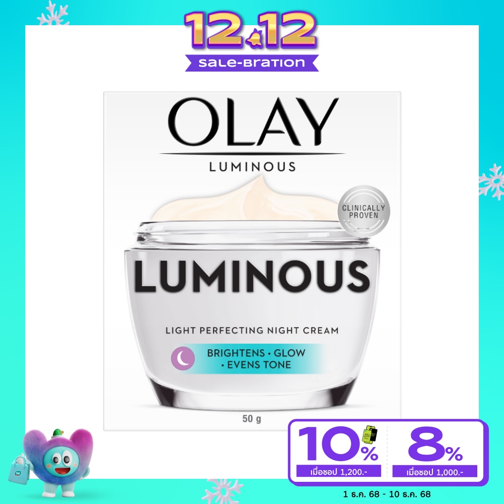 โอเลย์ ลูมินัส ไลท์ เพอร์เฟคติ้ง ไนท์ ครีม 50 กรัม