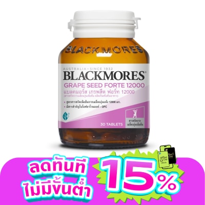 Blackmores - แบลคมอร์ส เกรพสีด ฟอร์ท 12000 มก. 30 เม็ด