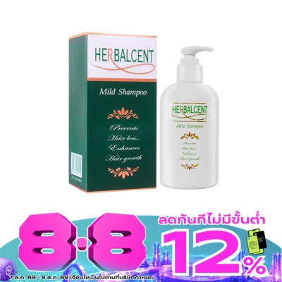 Herbalcent - เฮอร์บาลเซ็นท์ มายด์ แชมพู 120มล. image