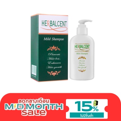 Herbalcent เฮอร์บาลเซ็นท์ มายด์ แชมพู 120มล. image