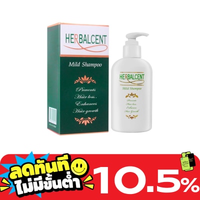 Herbalcent เฮอร์บาลเซ็นท์ มายด์ แชมพู 120มล. image