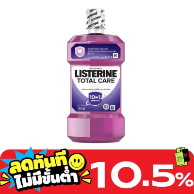 Listerine ลิสเตอรีน น้ำยาบ้วนปาก โทเทิล แคร์ 250 มล. image