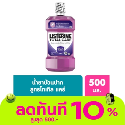 Listerine ลิสเตอรีน น้ำยาบ้วนปาก โทเทิล แคร์ 500 มล. image