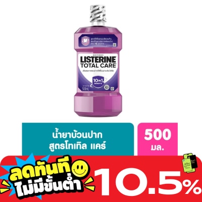 Listerine ลิสเตอรีน น้ำยาบ้วนปาก โทเทิล แคร์ 500 มล. image