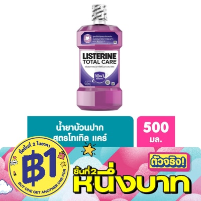 Listerine - ลิสเตอรีน น้ำยาบ้วนปาก โทเทิล แคร์ 500 มล. image