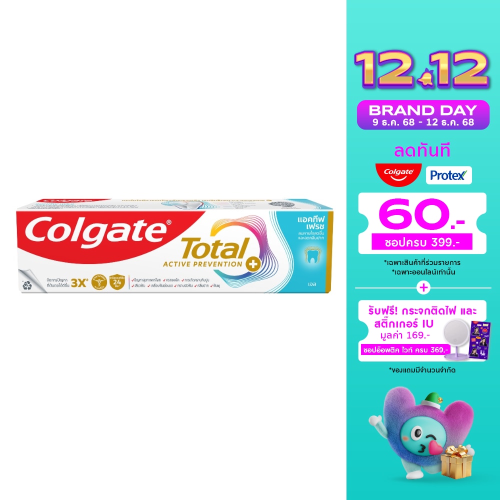 Colgate คอลเกต โททอล แอคทีฟ เฟรช 150 กรัม ลมหายใจหอมสดชื่น
