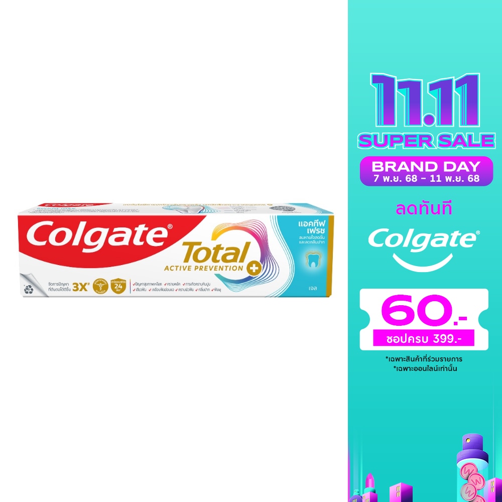 Colgate คอลเกต โททอล แอคทีฟ เฟรช 150 กรัม ลมหายใจหอมสดชื่น