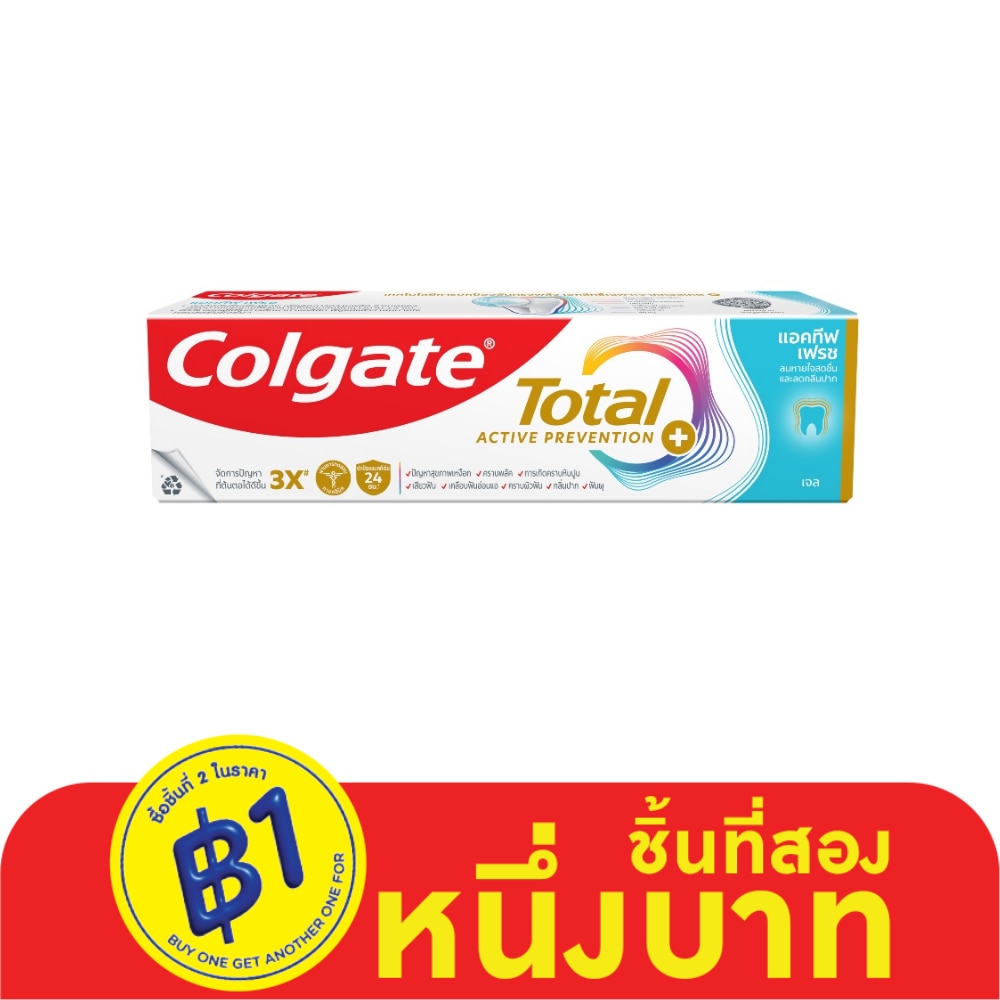 Colgate คอลเกต โททอล แอคทีฟ เฟรช 150 กรัม ยาสีฟันคอลเกตโททอล ลมหายใจหอมสดชื่น