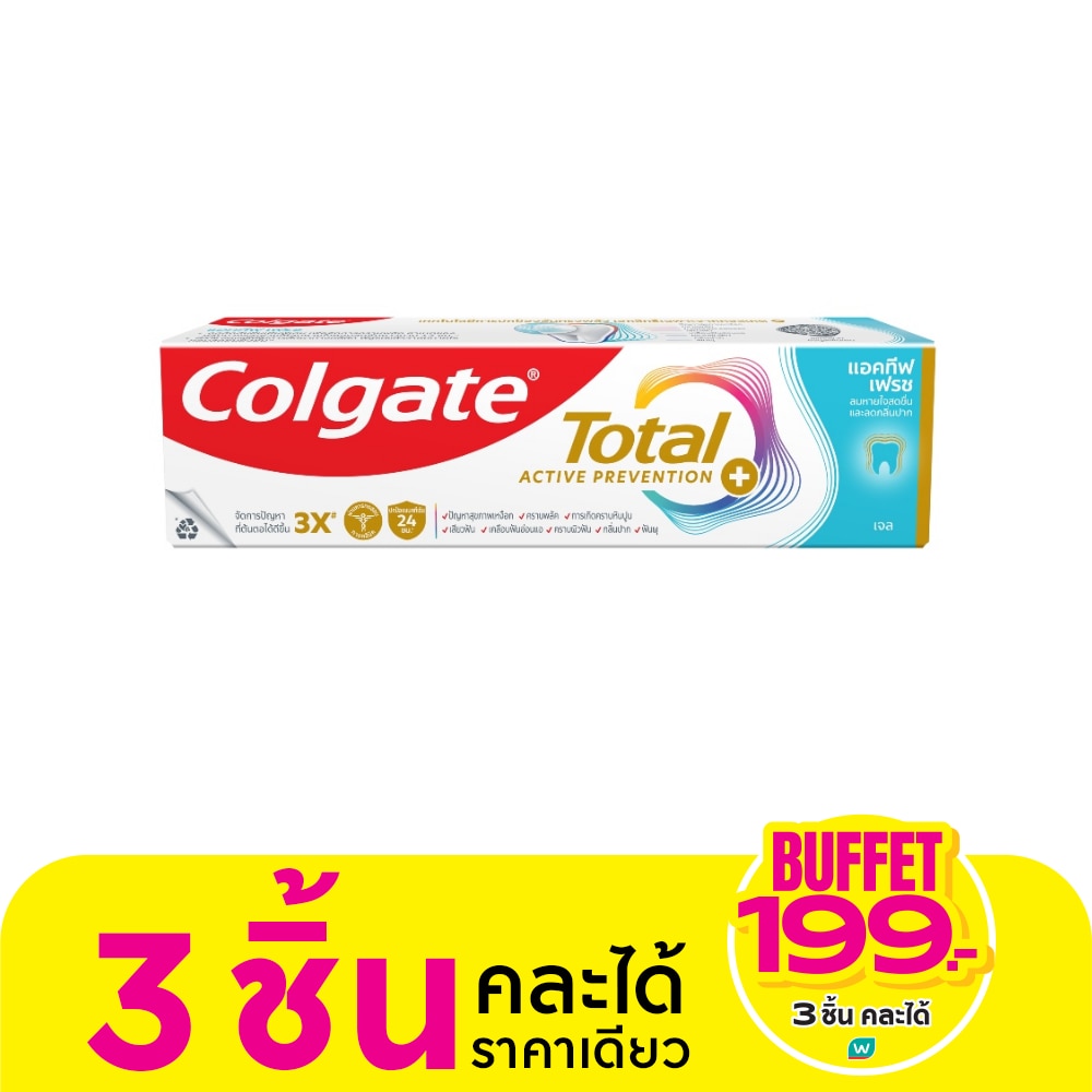 Colgate คอลเกต โททอล แอคทีฟ เฟรช 150 กรัม ลมหายใจหอมสดชื่น