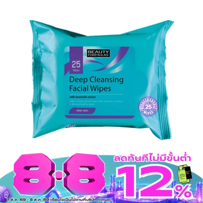 Beauty Formulas - บิวตี้ ฟอร์มูล่าส์ ดีพ คลีนซิ่ง เฟเชียล ไวพ์ 25แผ่น. image