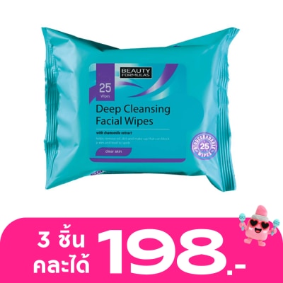 Beauty Formulas - Beauty Formulas Deep Cleansing Facial Wipes 25pcs.