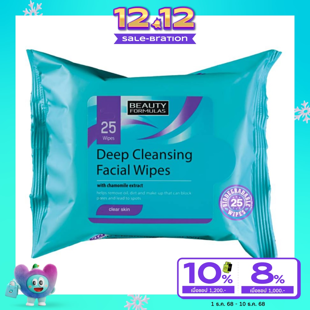 Beauty Formulas Deep Cleansing Facial Wipes 25pcs.