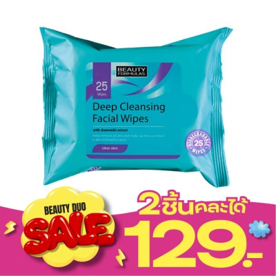 Beauty Formulas บิวตี้ ฟอร์มูล่าส์ ดีพ คลีนซิ่ง เฟเชียล ไวพ์ 25แผ่น. image