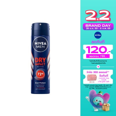 Nivea นีเวีย เมน ดีโอ สเปรย์ ดราย อิมแพค 150 มล. ผู้ชาย สเปรย์ลดเหงื่อ ระงับกลิ่นกาย