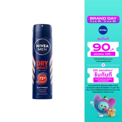 Nivea นีเวีย เมน ดีโอ สเปรย์ ดราย อิมแพค 150 มล. ผู้ชาย สเปรย์ลดเหงื่อ ระงับกลิ่นกาย