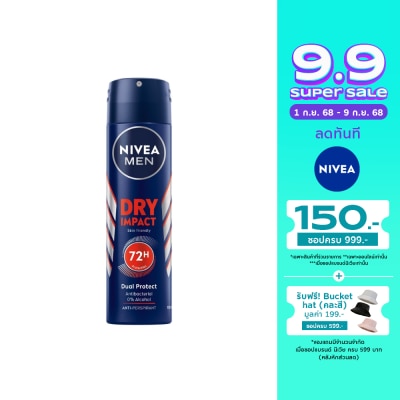 Nivea นีเวีย เมน ดีโอ สเปรย์ ดราย อิมแพค 150 มล. ผู้ชาย สเปรย์ลดเหงื่อ ระงับกลิ่นกาย