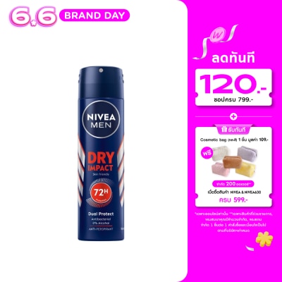 Nivea - นีเวีย เมน ดีโอ สเปรย์ ดราย อิมแพค 150 มล. ผู้ชาย สเปรย์ลดเหงื่อ ระงับกลิ่นกาย