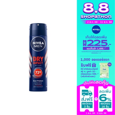 Nivea นีเวีย เมน ดีโอ สเปรย์ ดราย อิมแพค 150 มล. ผู้ชาย สเปรย์ลดเหงื่อ ระงับกลิ่นกาย