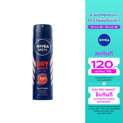 Nivea นีเวีย เมน ดีโอ สเปรย์ ดราย อิมแพค 150 มล. ผู้ชาย สเปรย์ลดเหงื่อ ระงับกลิ่นกาย