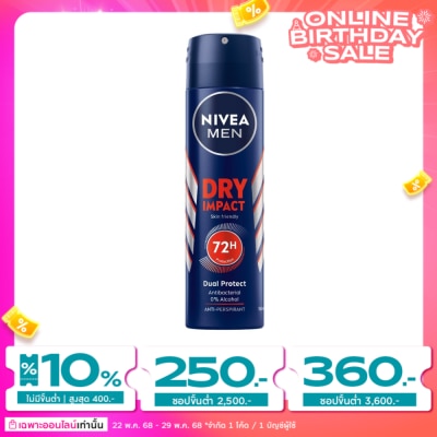 Nivea นีเวีย เมน ดีโอ สเปรย์ ดราย อิมแพค 150 มล. ผู้ชาย สเปรย์ลดเหงื่อ ระงับกลิ่นกาย