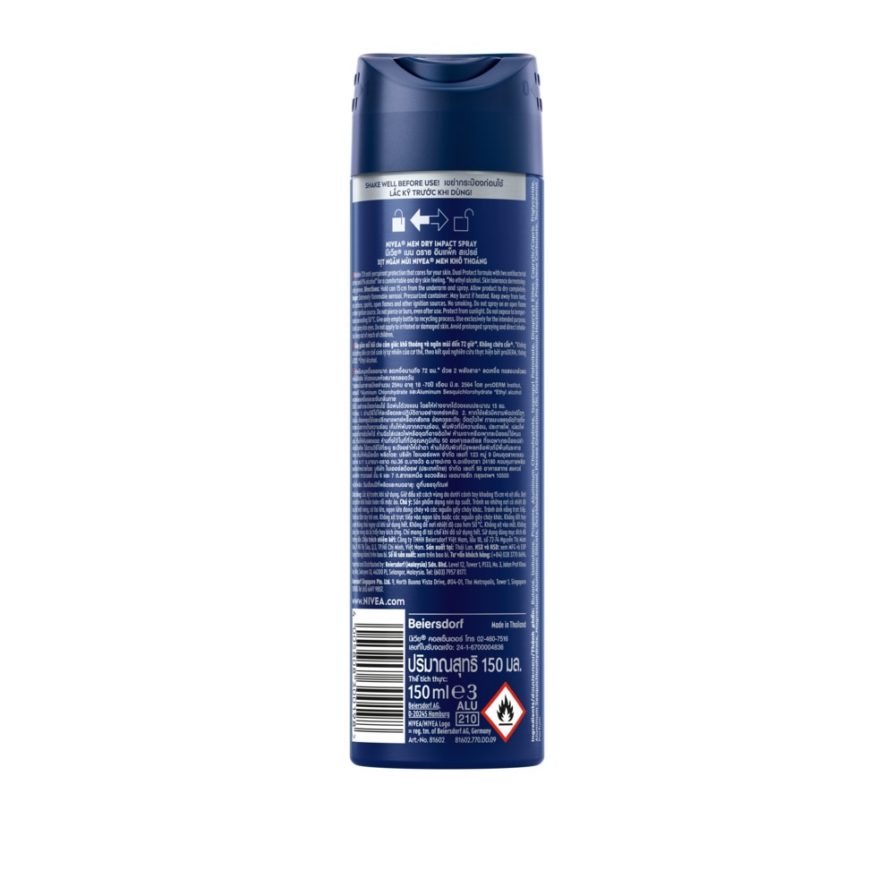 Nivea Men Deo Spray Dry Impact 150 Ml. ผู้ชาย สเปรย์ลดเหงื่อ ระงับกลิ่นกาย image