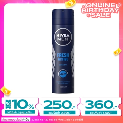 Nivea นีเวีย เมน ดีโอ เฟรช แอกทีฟ สเปรย์ 150 มล. ผู้ชาย สเปรย์ ระงับกลิ่นกาย