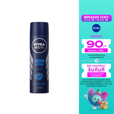 Nivea นีเวีย เมน ดีโอ เฟรช แอกทีฟ สเปรย์ 150 มล. ผู้ชาย สเปรย์ ระงับกลิ่นกาย