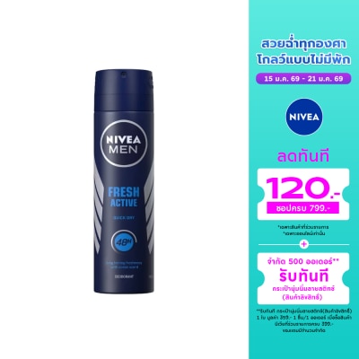 Nivea นีเวีย เมน ดีโอ เฟรช แอกทีฟ สเปรย์ 150 มล. ผู้ชาย สเปรย์ ระงับกลิ่นกาย