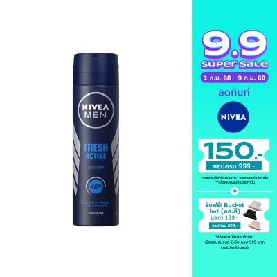 Nivea นีเวีย เมน ดีโอ เฟรช แอกทีฟ สเปรย์ 150 มล. ผู้ชาย สเปรย์ ระงับกลิ่นกาย