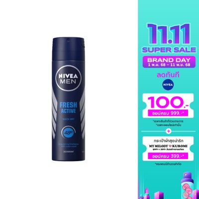 Nivea Men Deo Fresh Active Spray 150 ผู้ชาย สเปรย์ ระงับกลิ่น