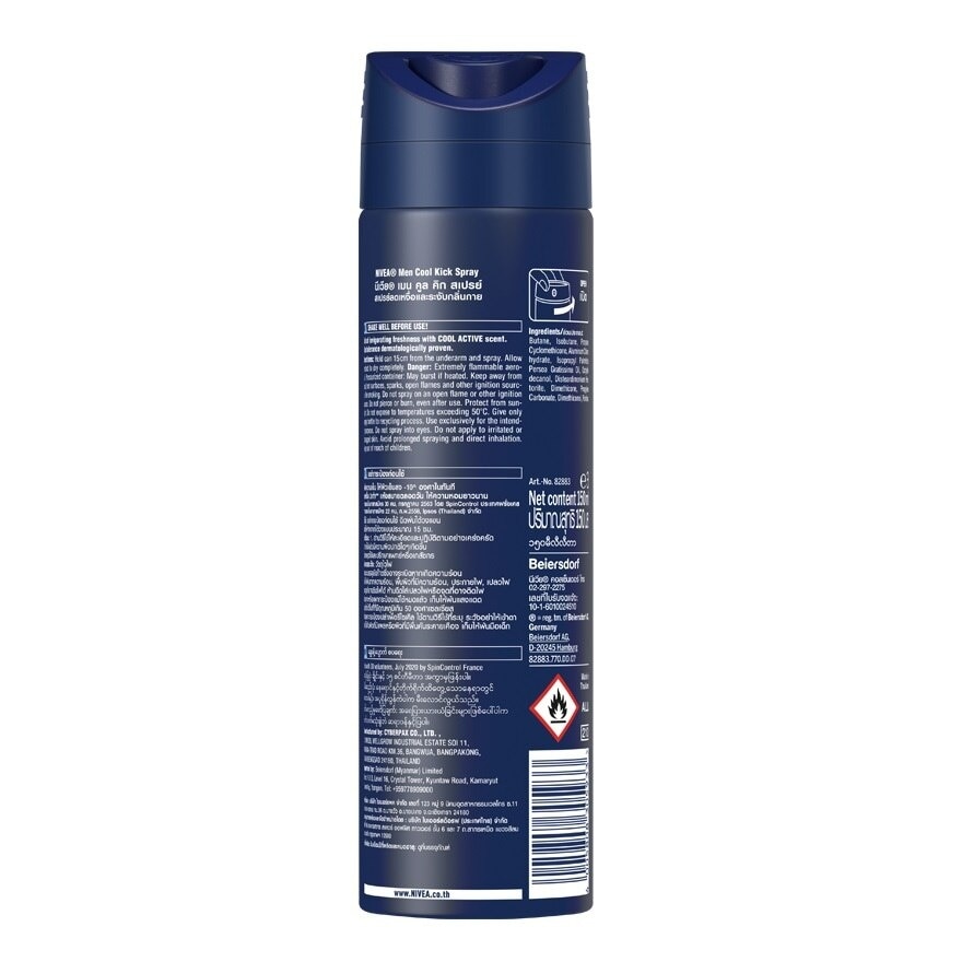 Nivea Men Deo Cool Kick Spray 150 Ml. ผู้ชาย สเปรย์ ลดเหงื่อ ระงับกลิ่นกาย