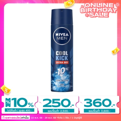 Nivea นีเวีย เมน ดีโอ คูลคิก สเปรย์ 150 มล. ผู้ชาย สเปรย์ ลดเหงื่อ ระงับกลิ่นกาย