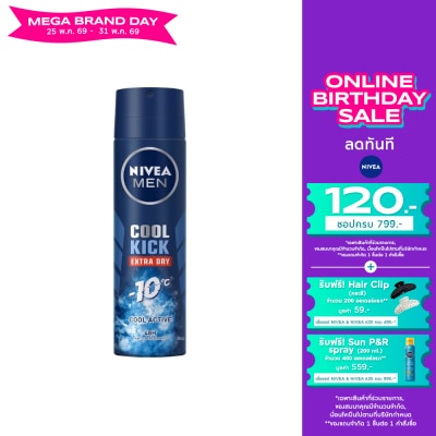 Nivea - นีเวีย เมน ดีโอ คูลคิก สเปรย์ 150 มล. ผู้ชาย สเปรย์ ลดเหงื่อ ระงับกลิ่นกาย