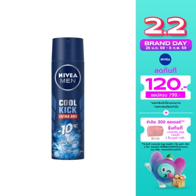 Nivea นีเวีย เมน ดีโอ คูลคิก สเปรย์ 150 มล. ผู้ชาย สเปรย์ ลดเหงื่อ ระงับกลิ่นกาย