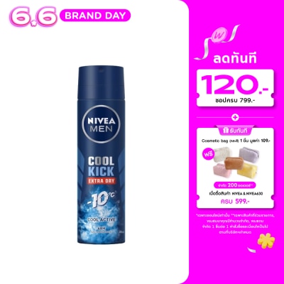 Nivea - นีเวีย เมน ดีโอ คูลคิก สเปรย์ 150 มล. ผู้ชาย สเปรย์ ลดเหงื่อ ระงับกลิ่นกาย