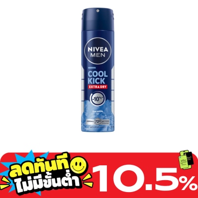 Nivea นีเวีย เมน ดีโอ คูลคิก สเปรย์ 150 มล. ผู้ชาย สเปรย์ ลดเหงื่อ ระงับกลิ่นกาย image