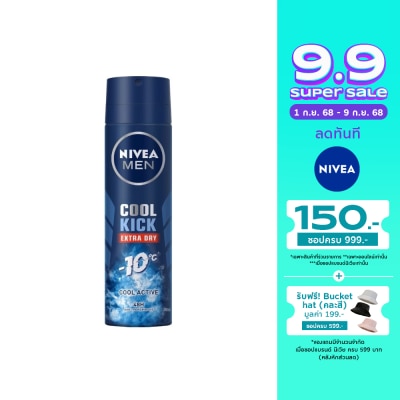 Nivea นีเวีย เมน ดีโอ คูลคิก สเปรย์ 150 มล. ผู้ชาย สเปรย์ ลดเหงื่อ ระงับกลิ่นกาย