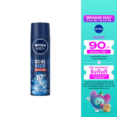 Nivea นีเวีย เมน ดีโอ คูลคิก สเปรย์ 150 มล. ผู้ชาย สเปรย์ ลดเหงื่อ ระงับกลิ่นกาย