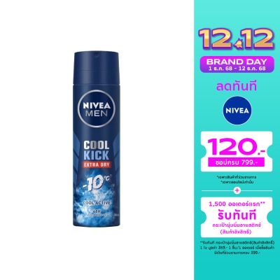 Nivea Nivea Men Deo Cool Kick Spray 150 Ml. ผู้ชาย สเปรย์ ลดเหงื่อ ระงับกลิ่นกาย