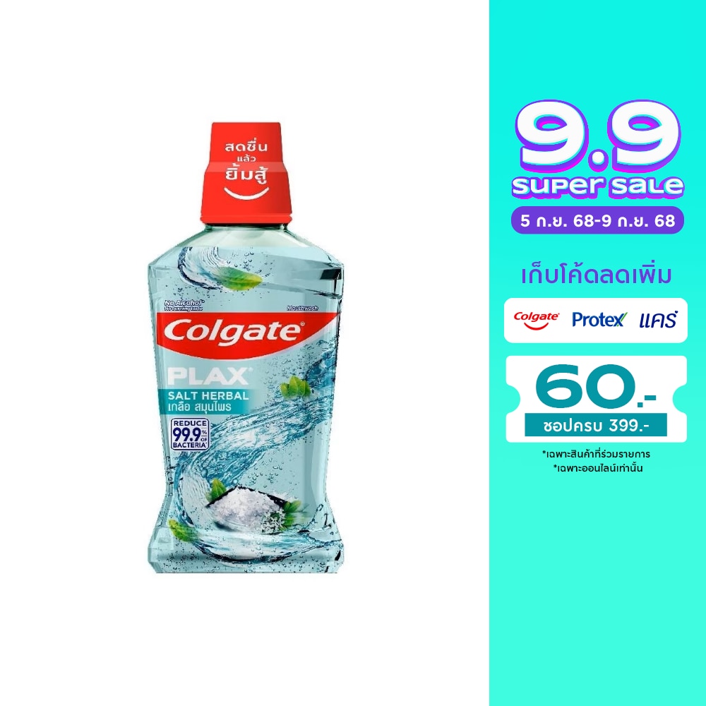 Colgate คอลเกต พลักซ์ น้ำยาบ้วนปาก เกลือ สมุนไพร 500 มล.