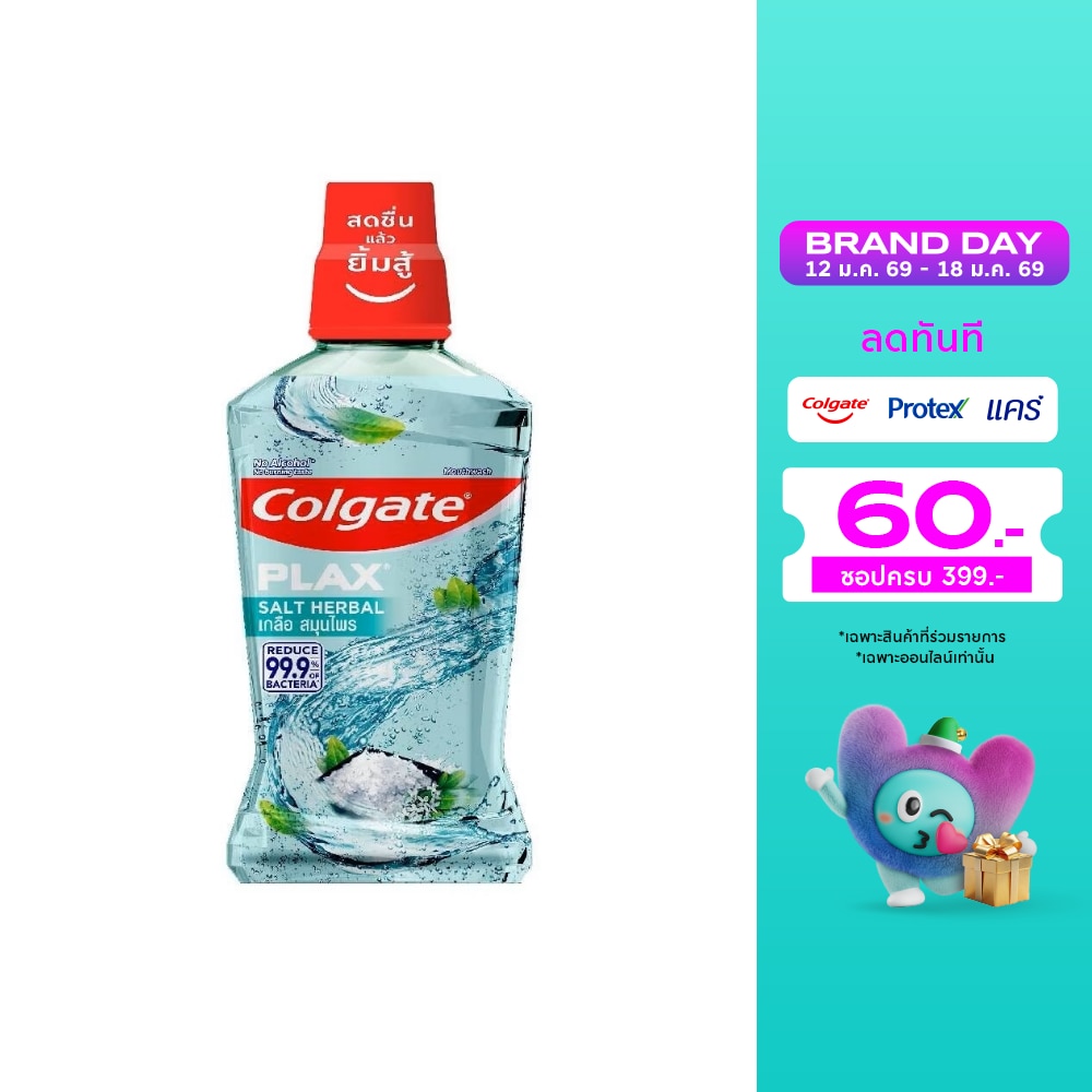 Colgate คอลเกต พลักซ์ น้ำยาบ้วนปาก เกลือ สมุนไพร 500 มล.