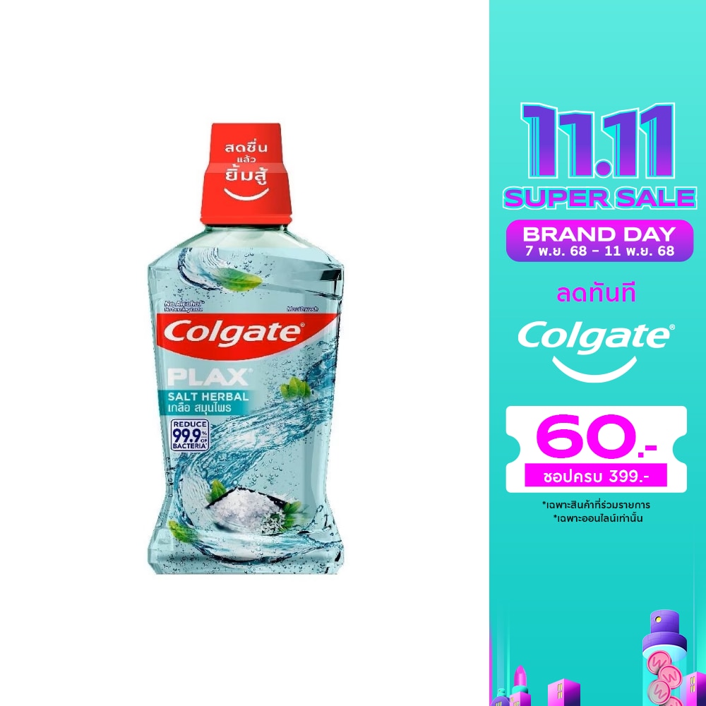 Colgate คอลเกต พลักซ์ น้ำยาบ้วนปาก เกลือ สมุนไพร 500 มล.