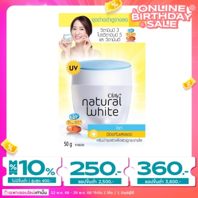 Olay Olay Natural White Light Day Cream 50 G.