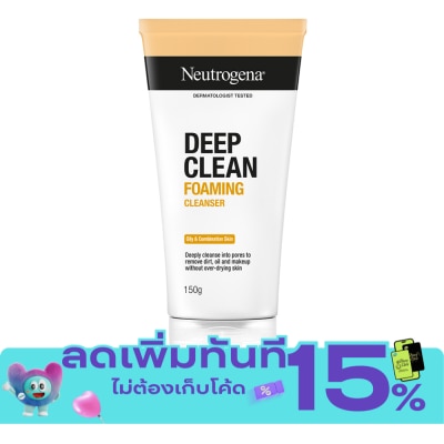 Neutrogena นูโทรจีนา ดีพ คลีน โฟมมิ่ง คลีนเซอร์ 150 กรัม image