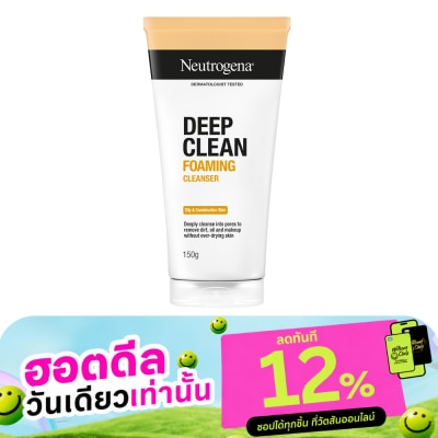 Neutrogena นูโทรจีนา ดีพ คลีน โฟมมิ่ง คลีนเซอร์ 150 กรัม image