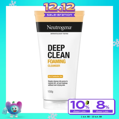Neutrogena นูโทรจีนา ดีพ คลีน โฟมมิ่ง คลีนเซอร์ 150 กรัม