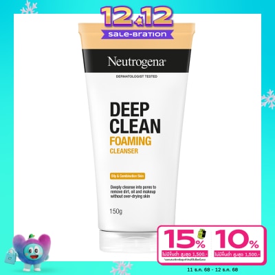 Neutrogena นูโทรจีนา ดีพ คลีน โฟมมิ่ง คลีนเซอร์ 150 กรัม