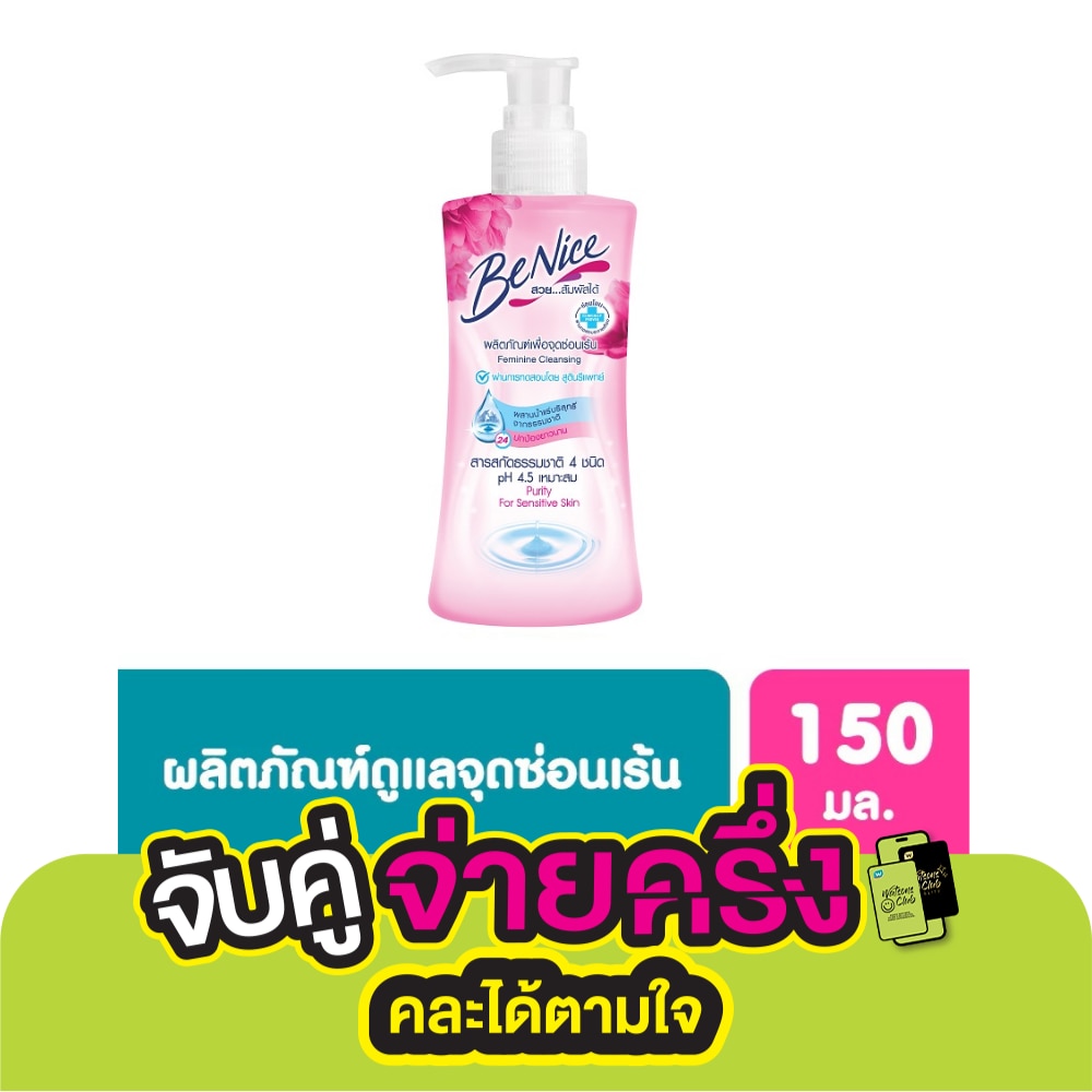 Benice Feminine Cleansing Purity For Sensitive Skin 150 Ml.