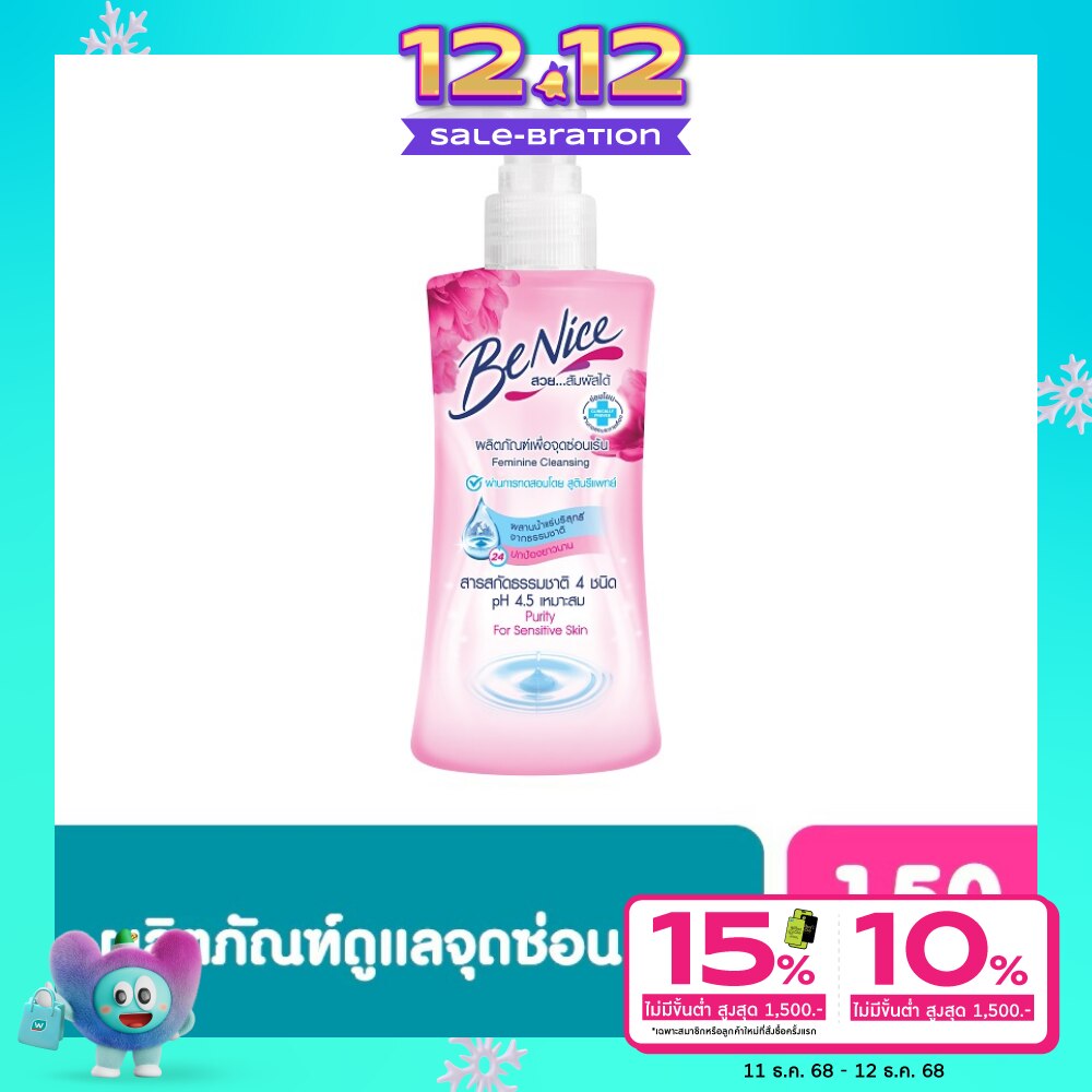 Benice Benice Feminine Cleansing Purity For Sensitive Skin 150 Ml.